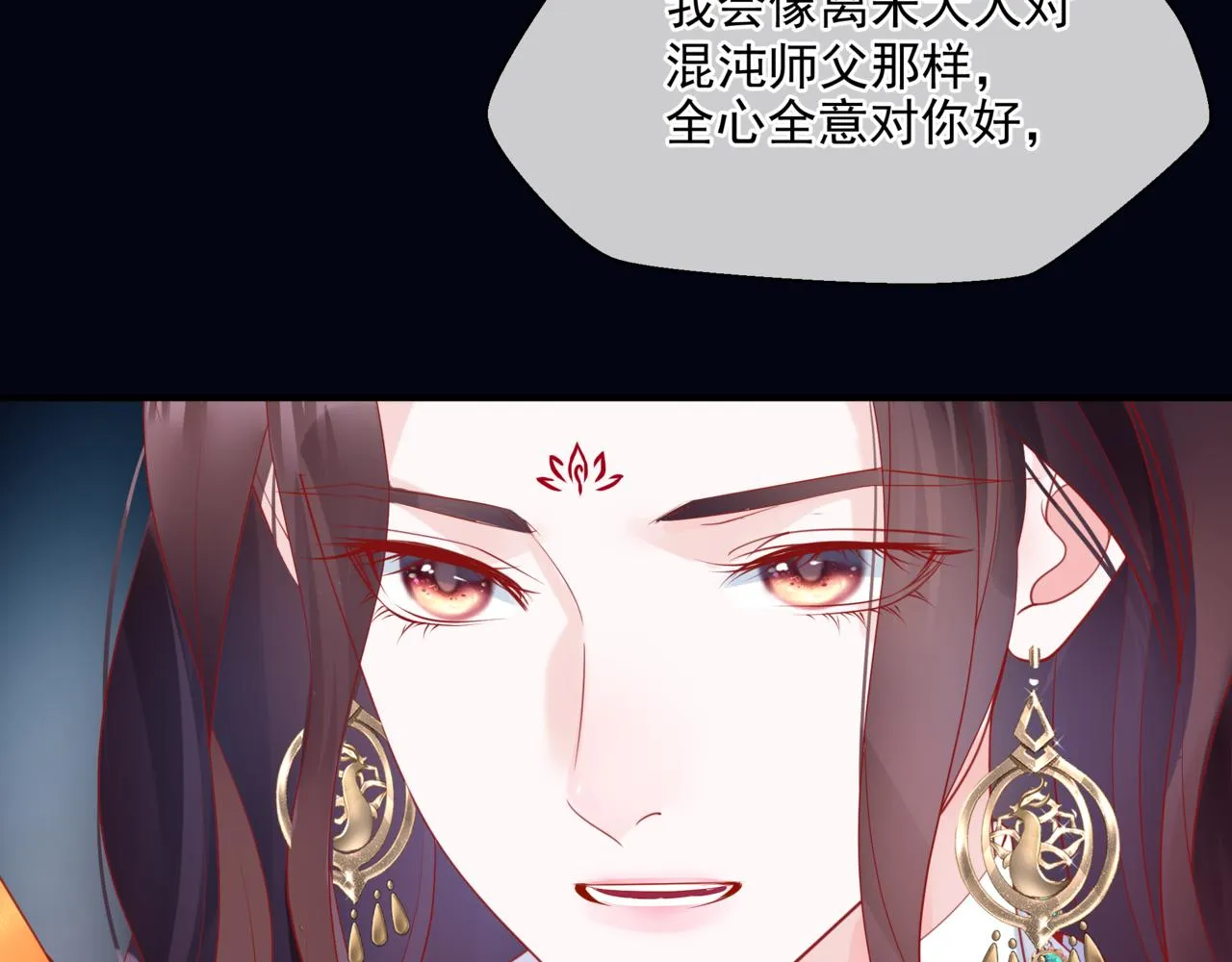 第32话 凤凰的尾羽 第60页