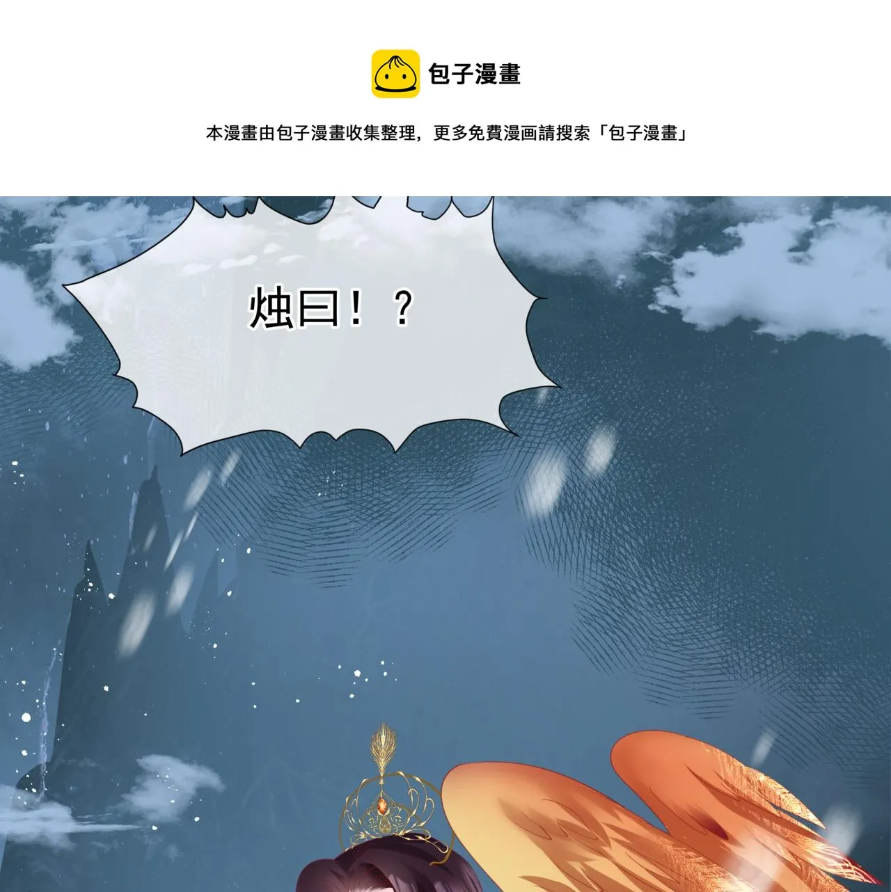 第32话 凤凰的尾羽 第65页