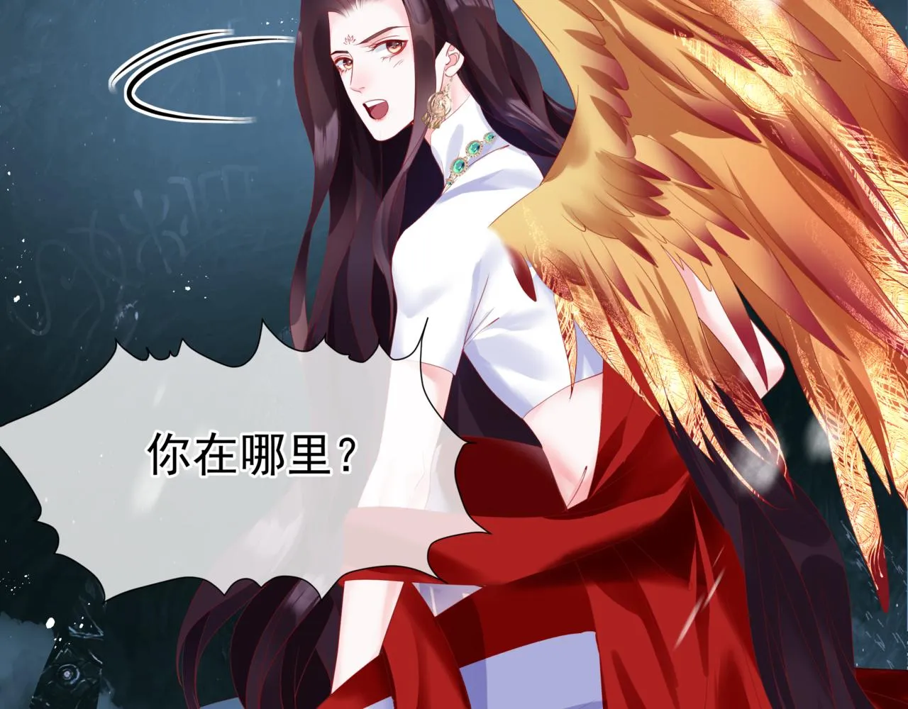 第32话 凤凰的尾羽 第66页
