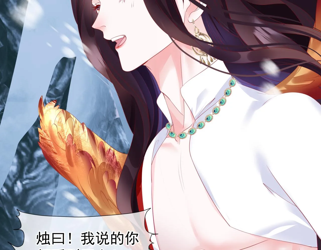 第32话 凤凰的尾羽 第71页