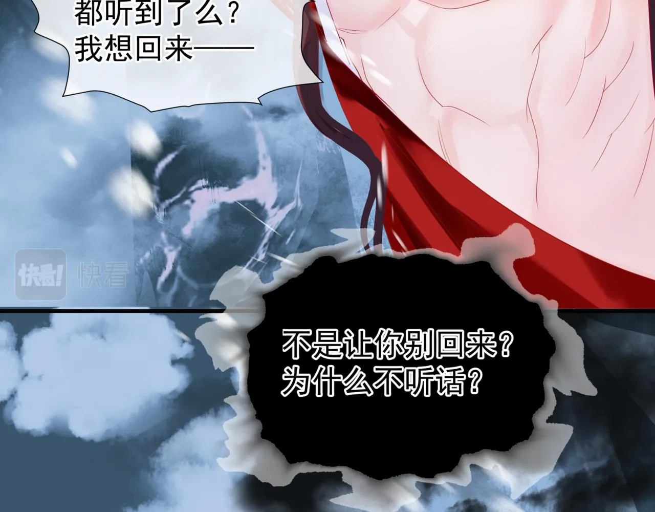 第32话 凤凰的尾羽 第72页