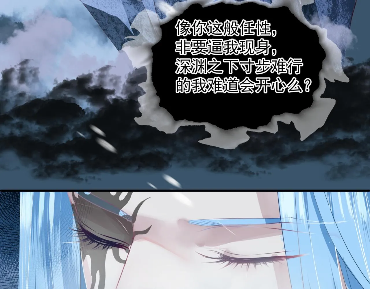 第32话 凤凰的尾羽 第75页