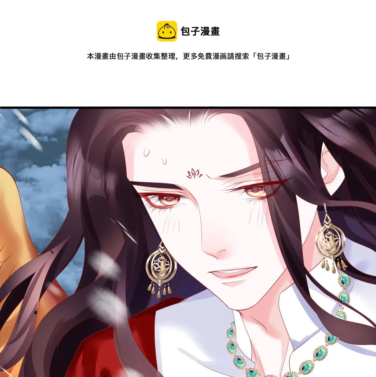 第32话 凤凰的尾羽 第77页