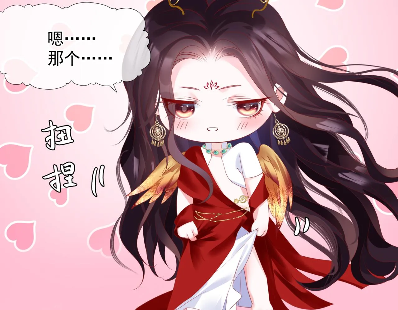 第32话 凤凰的尾羽 第79页