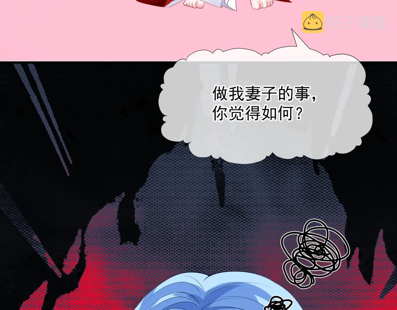 第32话 凤凰的尾羽 第80页