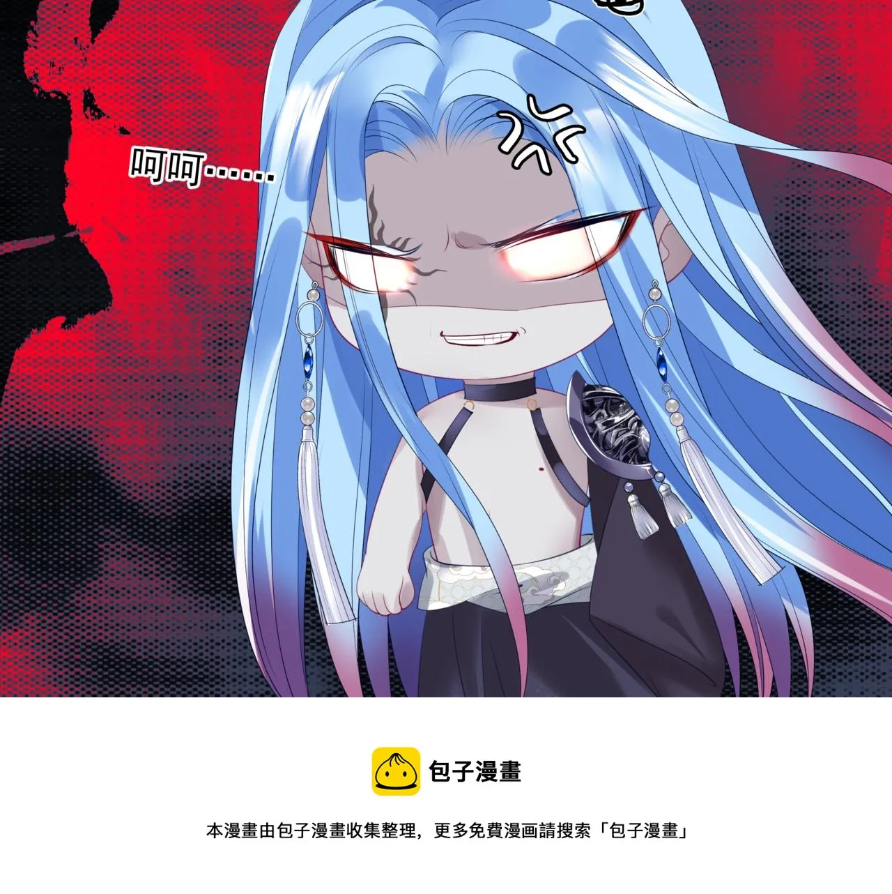 第32话 凤凰的尾羽 第81页