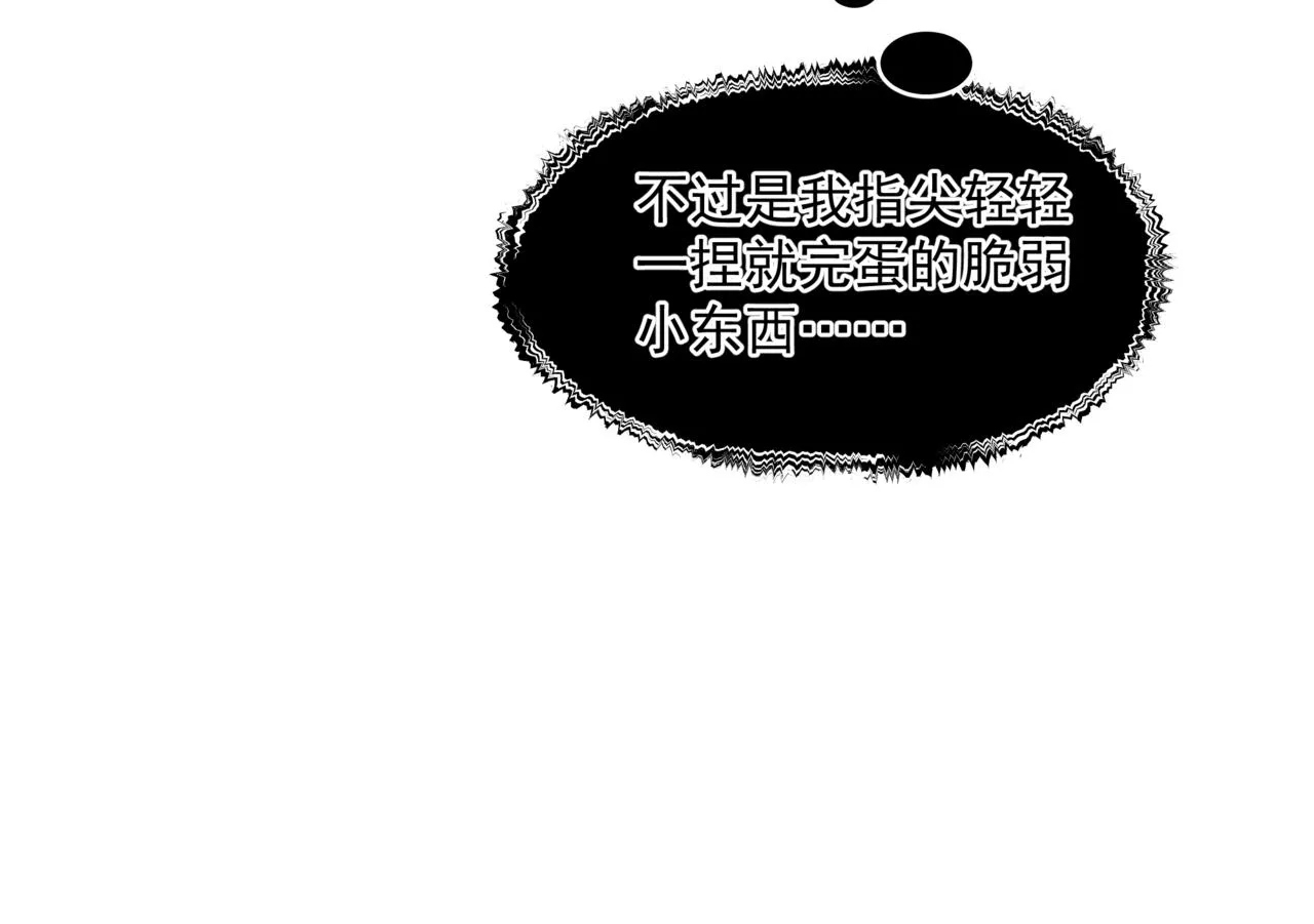 第32话 凤凰的尾羽 第84页