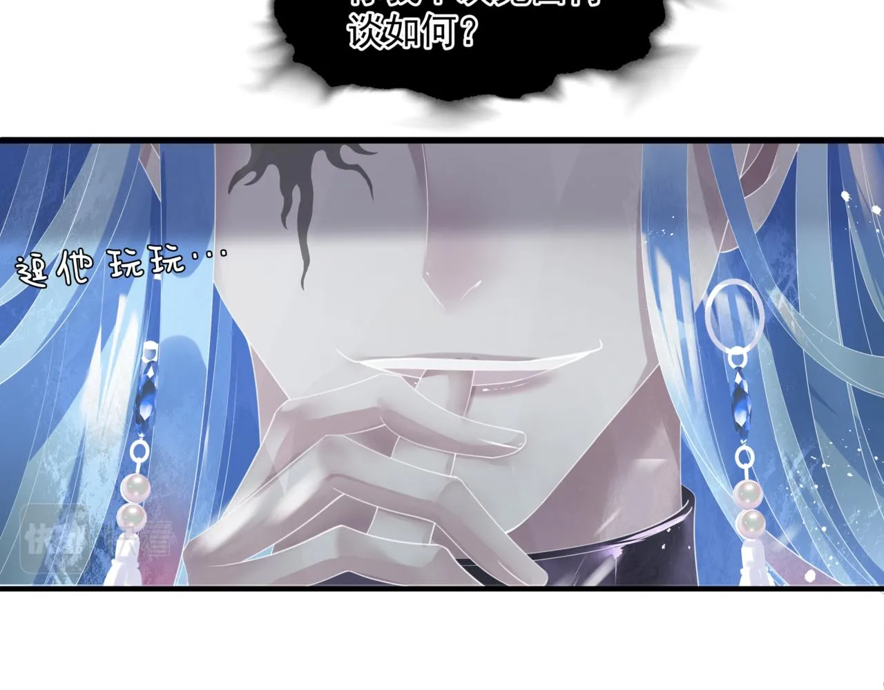 第32话 凤凰的尾羽 第86页