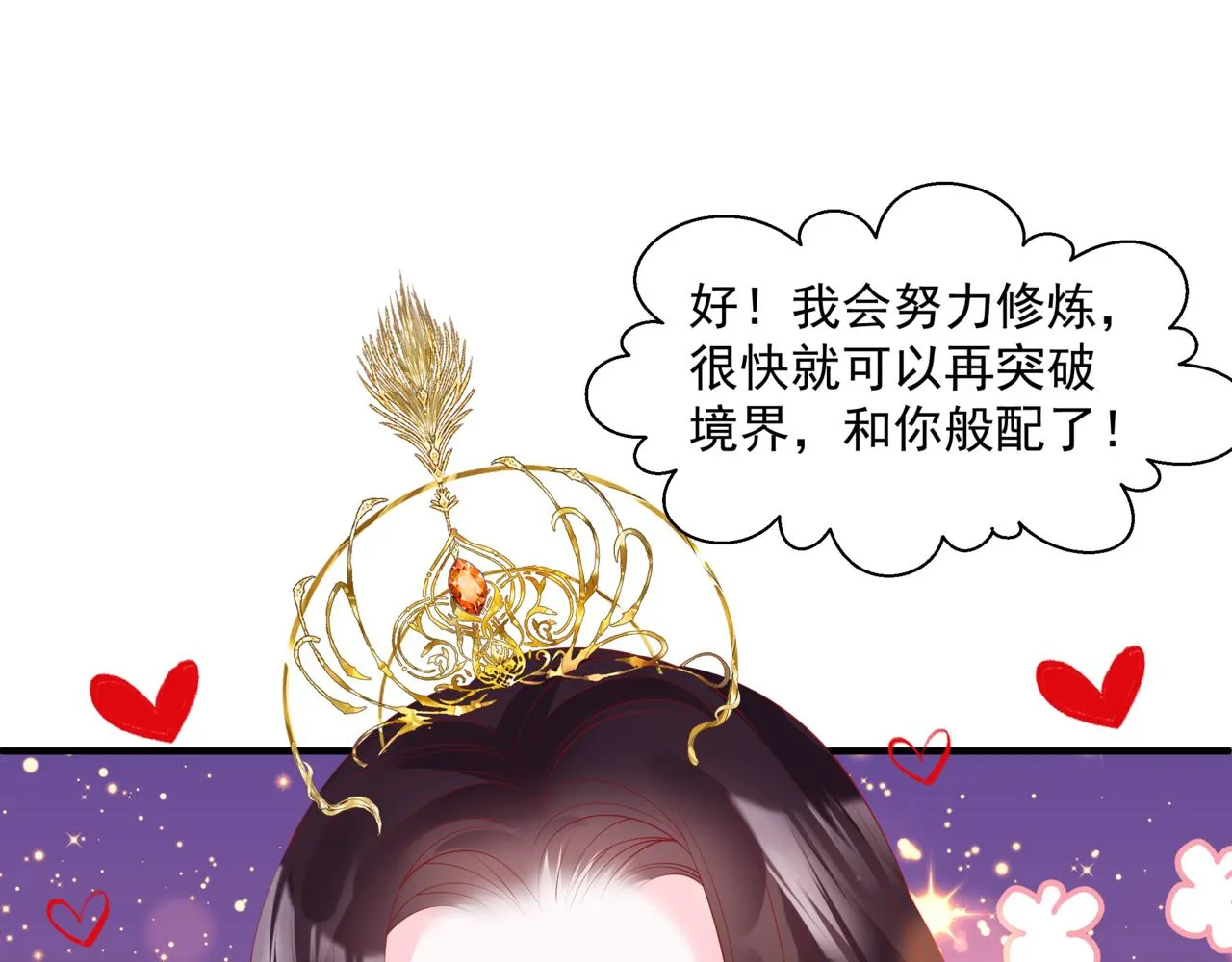 第32话 凤凰的尾羽 第87页