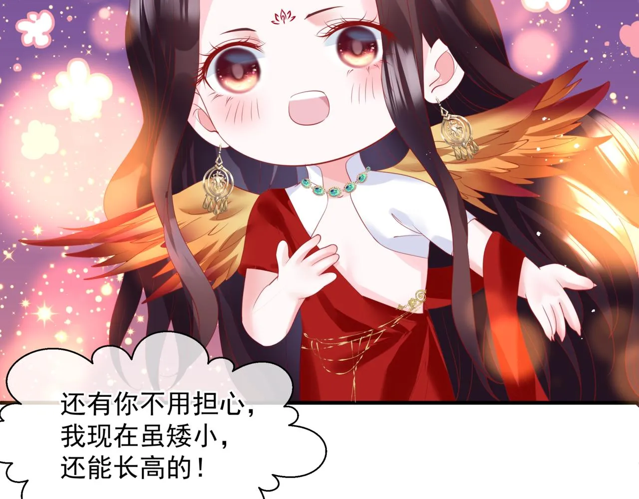 第32话 凤凰的尾羽 第88页