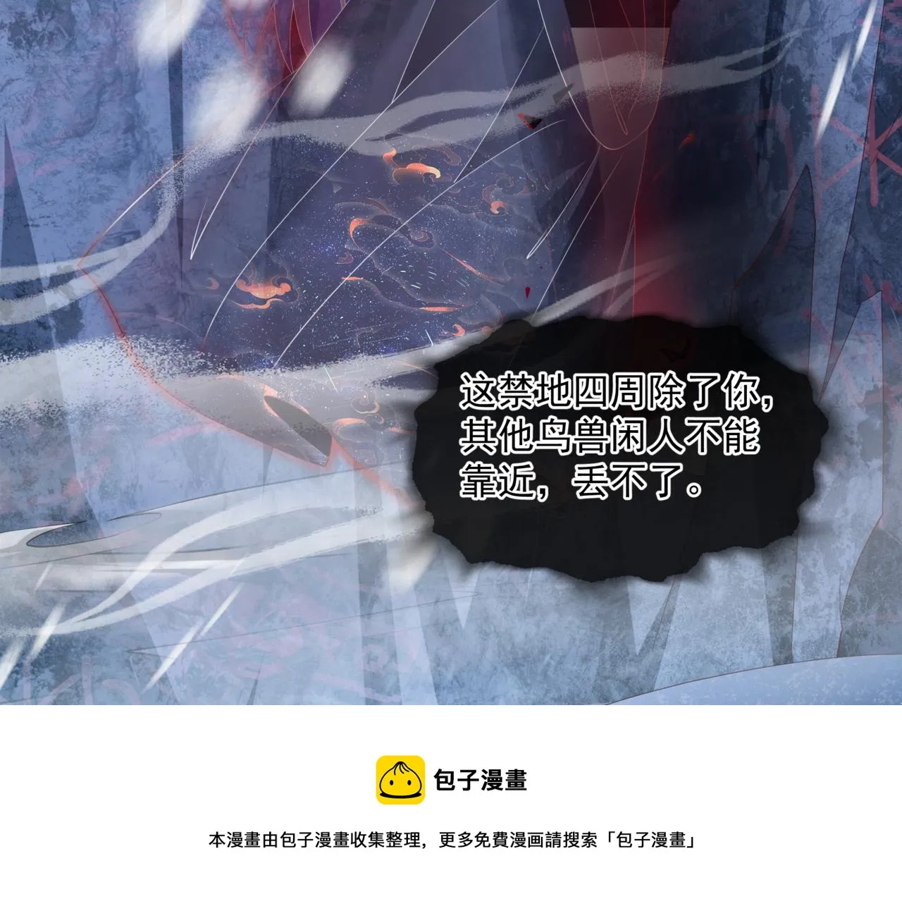 第32话 凤凰的尾羽 第93页