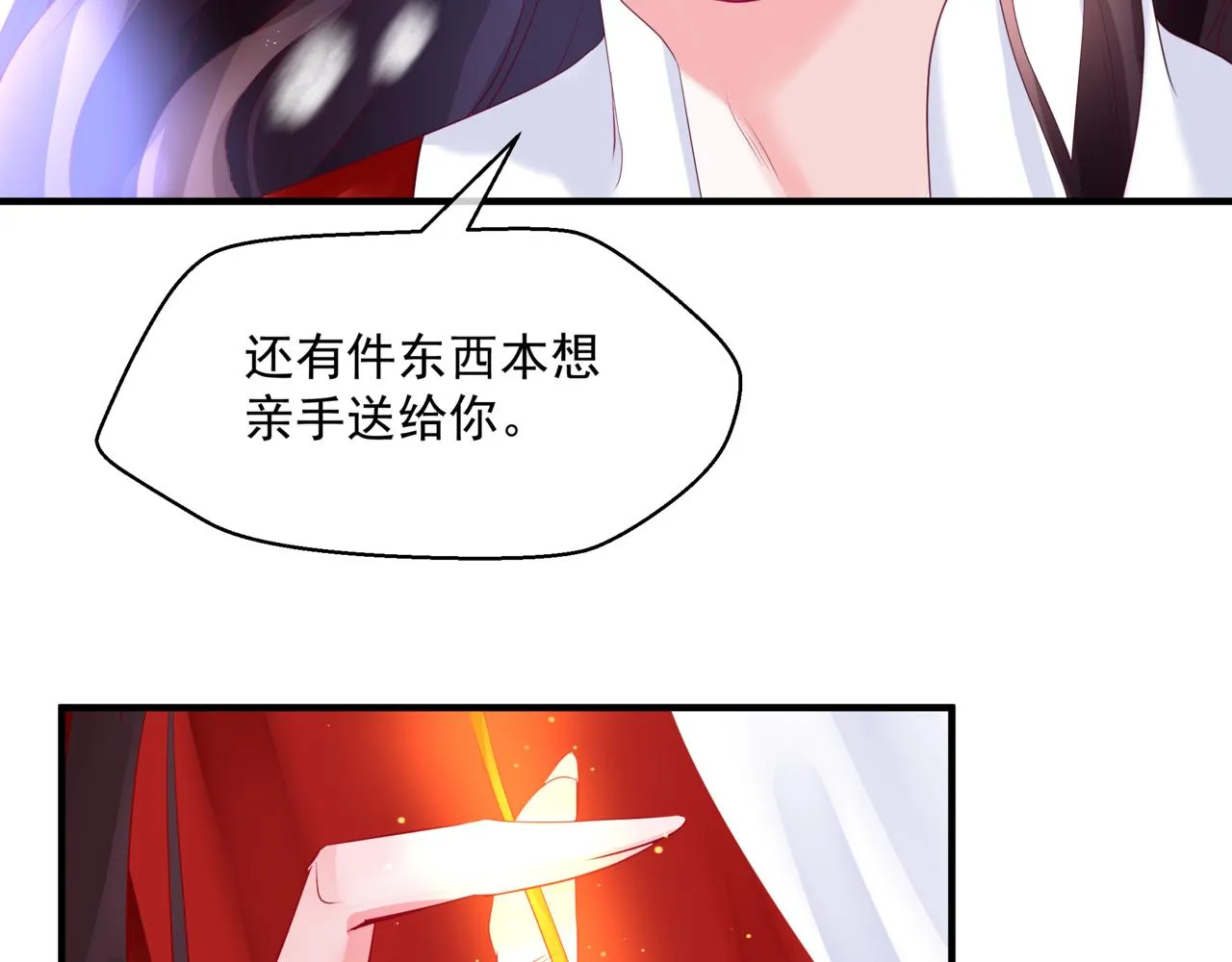 第32话 凤凰的尾羽 第96页
