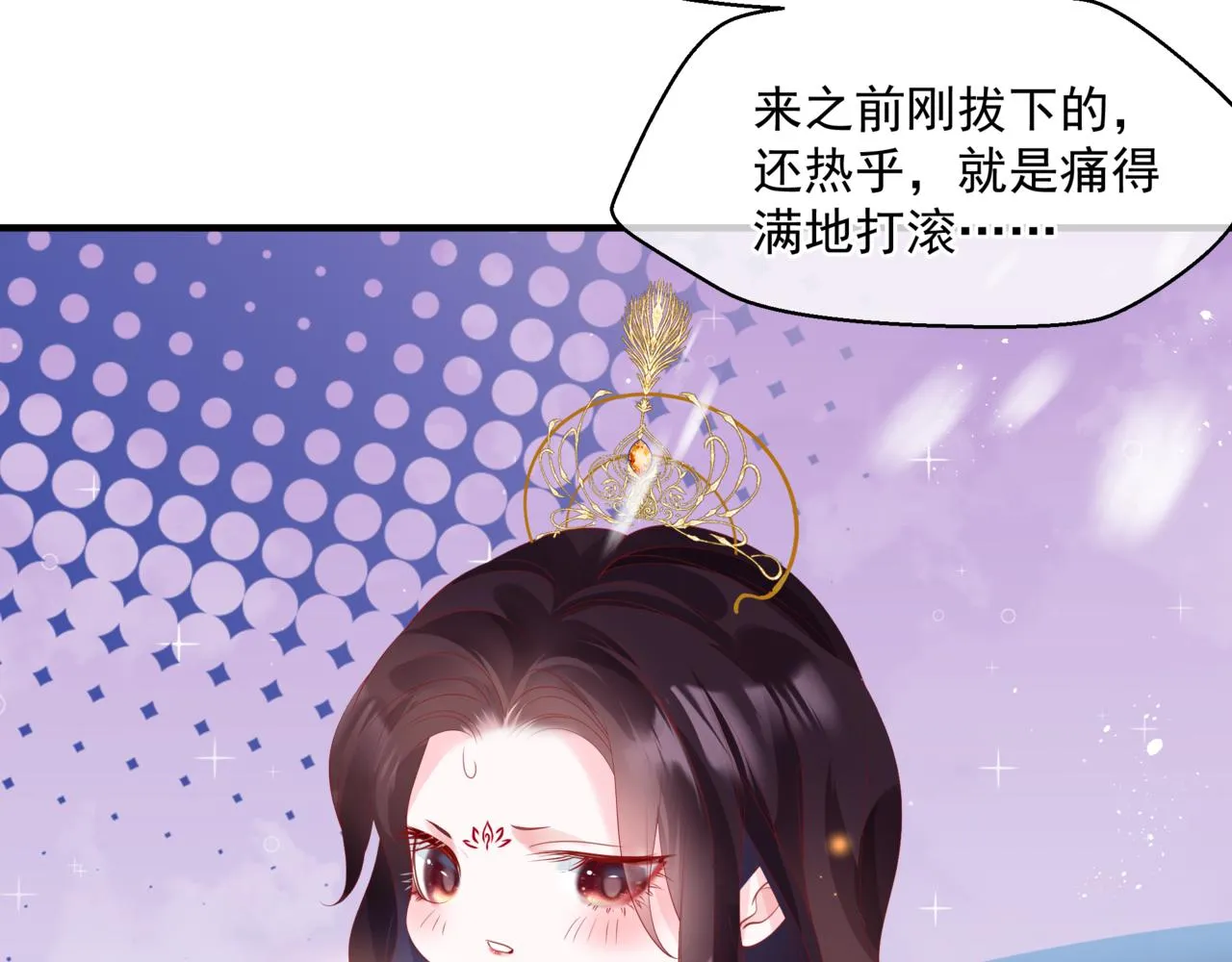 第32话 凤凰的尾羽 第98页