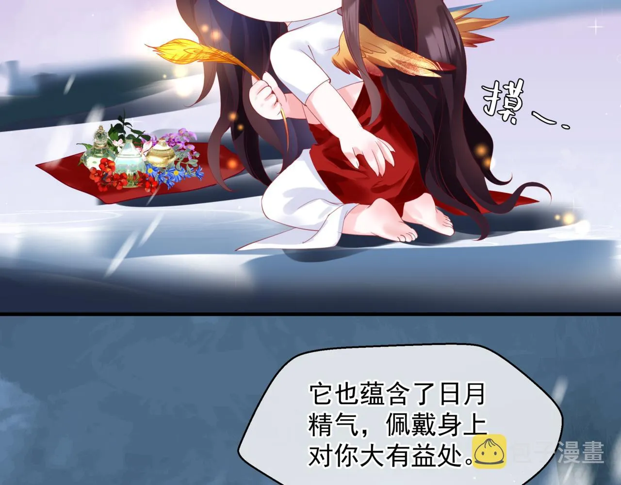 第32话 凤凰的尾羽 第99页