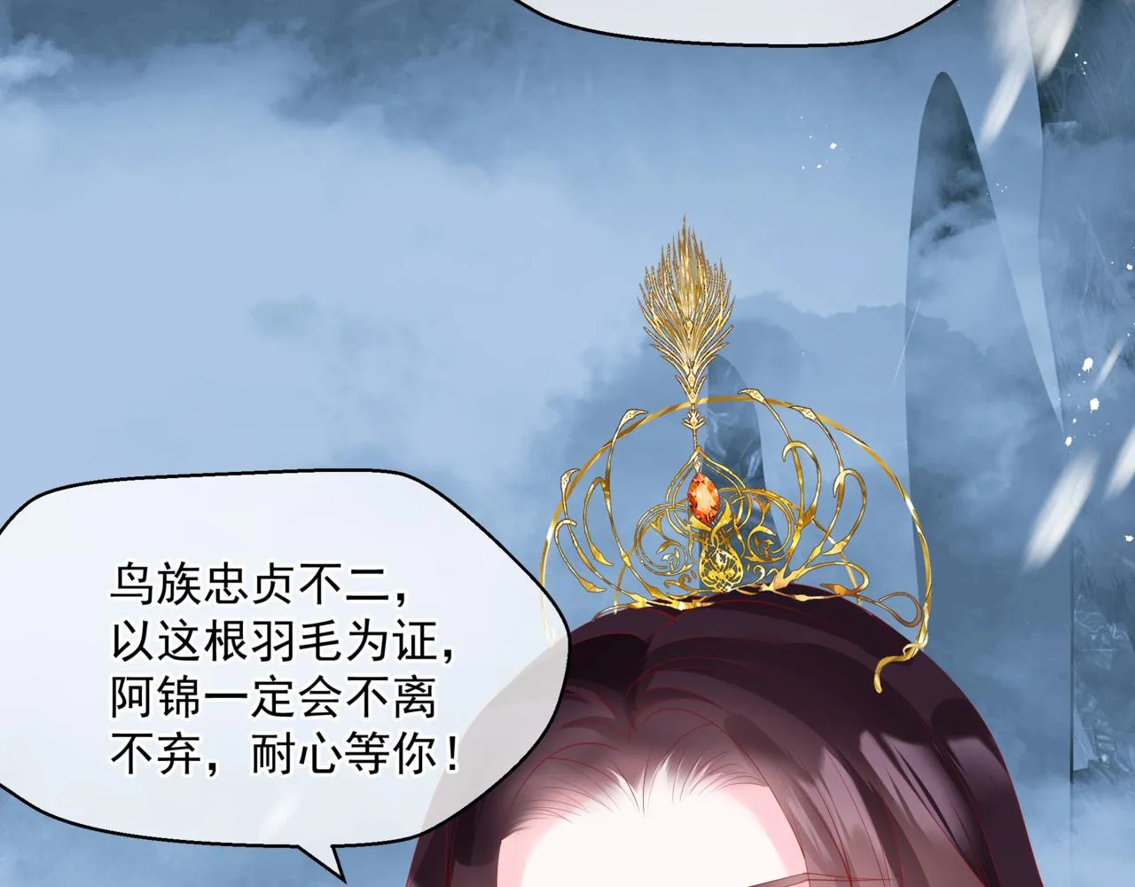 第32话 凤凰的尾羽 第100页