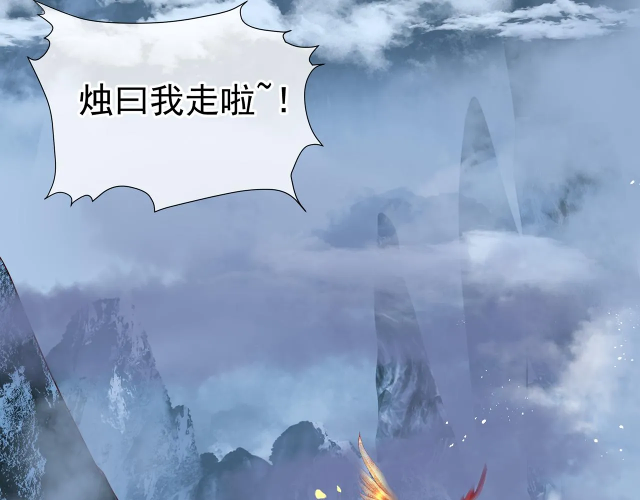 第32话 凤凰的尾羽 第106页