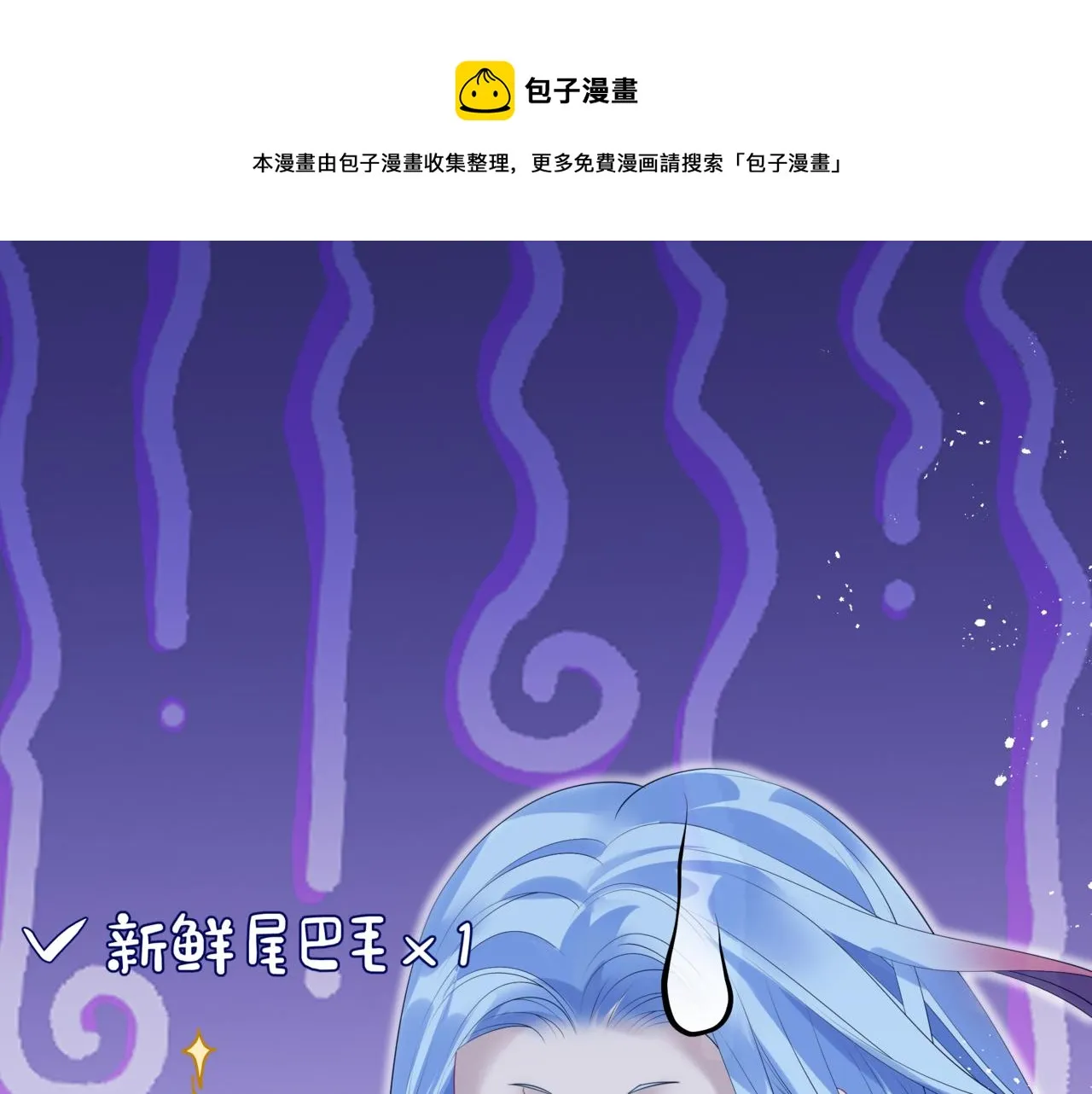 第32话 凤凰的尾羽 第113页