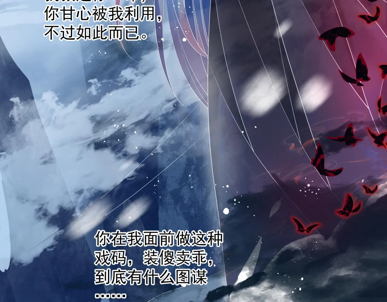 第32话 凤凰的尾羽 第119页