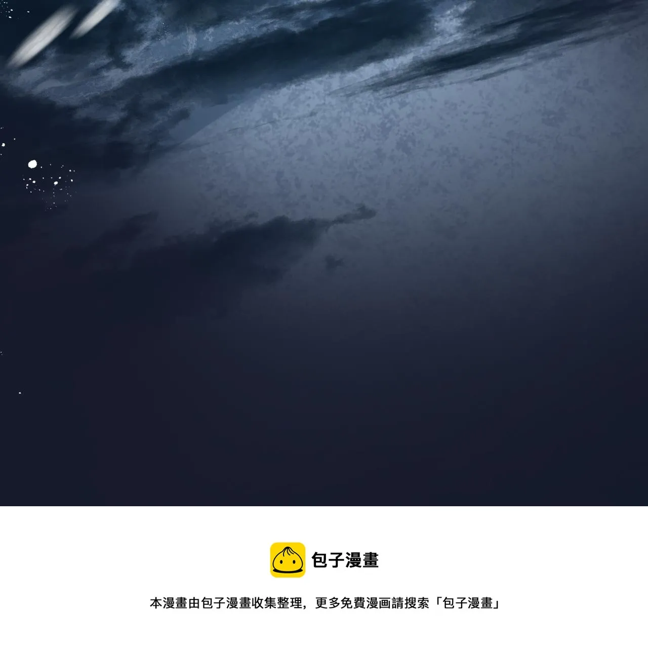 第32话 凤凰的尾羽 第121页
