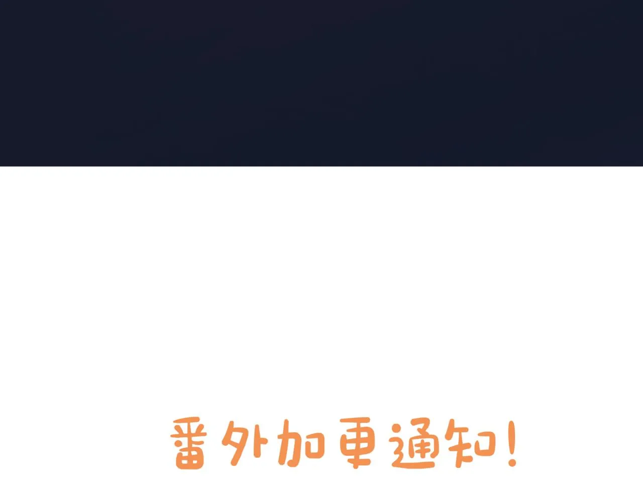 第32话 凤凰的尾羽 第122页