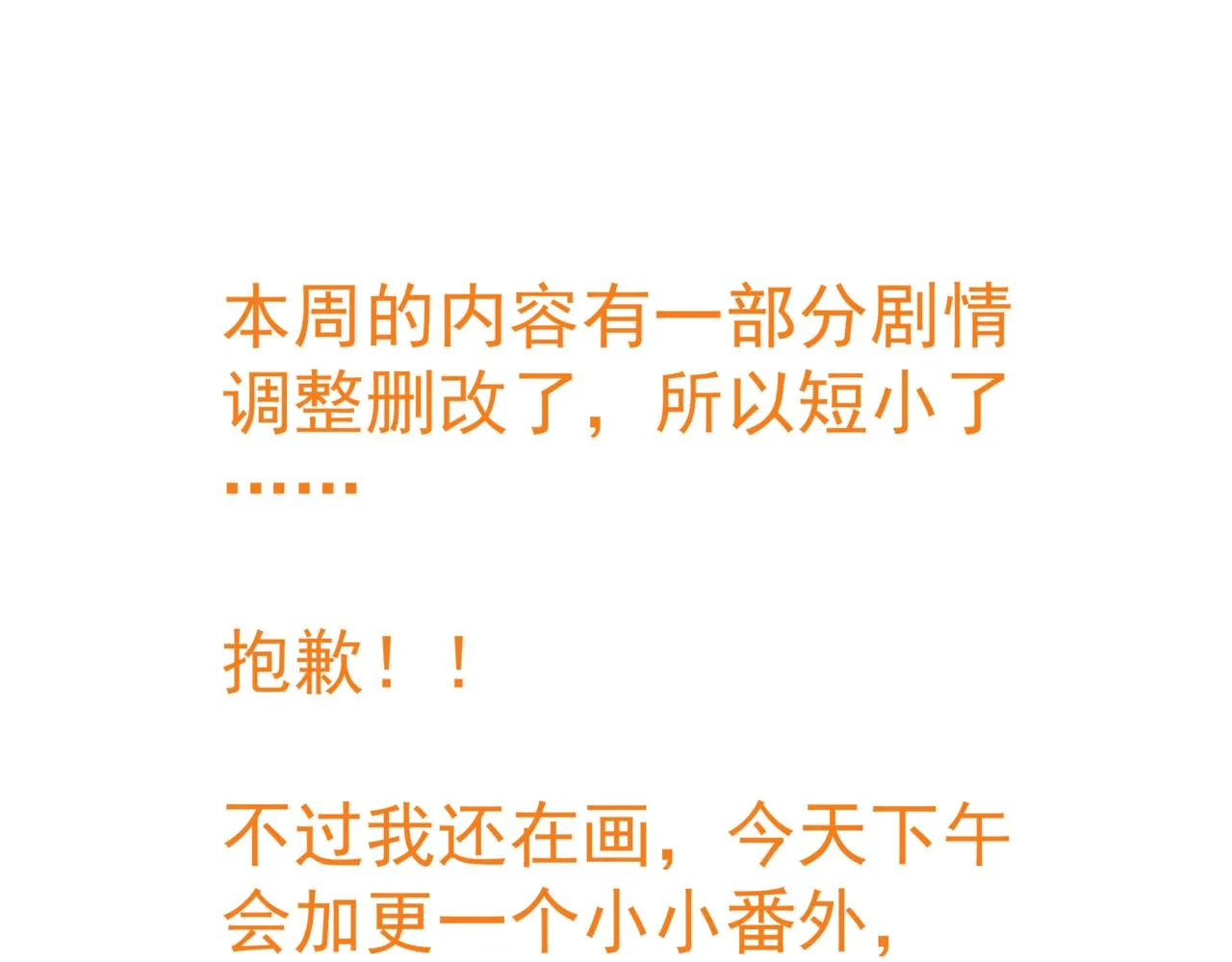 第32话 凤凰的尾羽 第123页