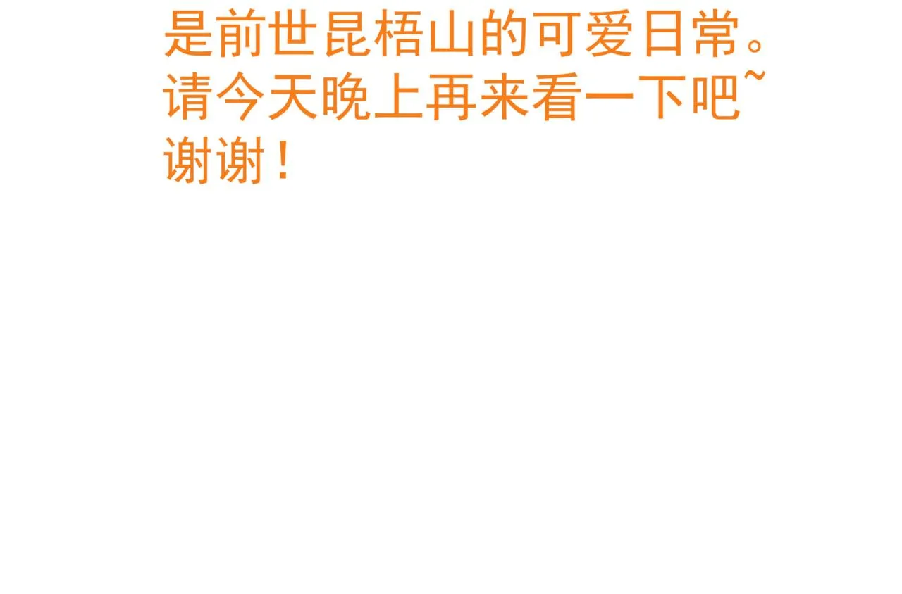 第32话 凤凰的尾羽 第124页