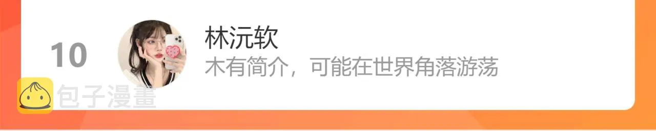 第32话 凤凰的尾羽 第127页