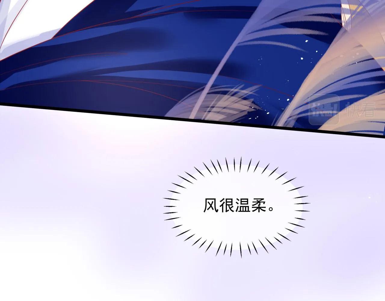 第31话 与君同行 第11页