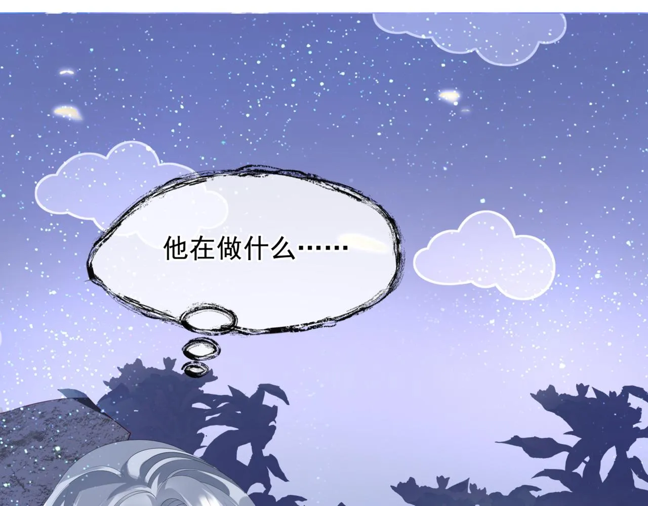 第31话 与君同行 第37页