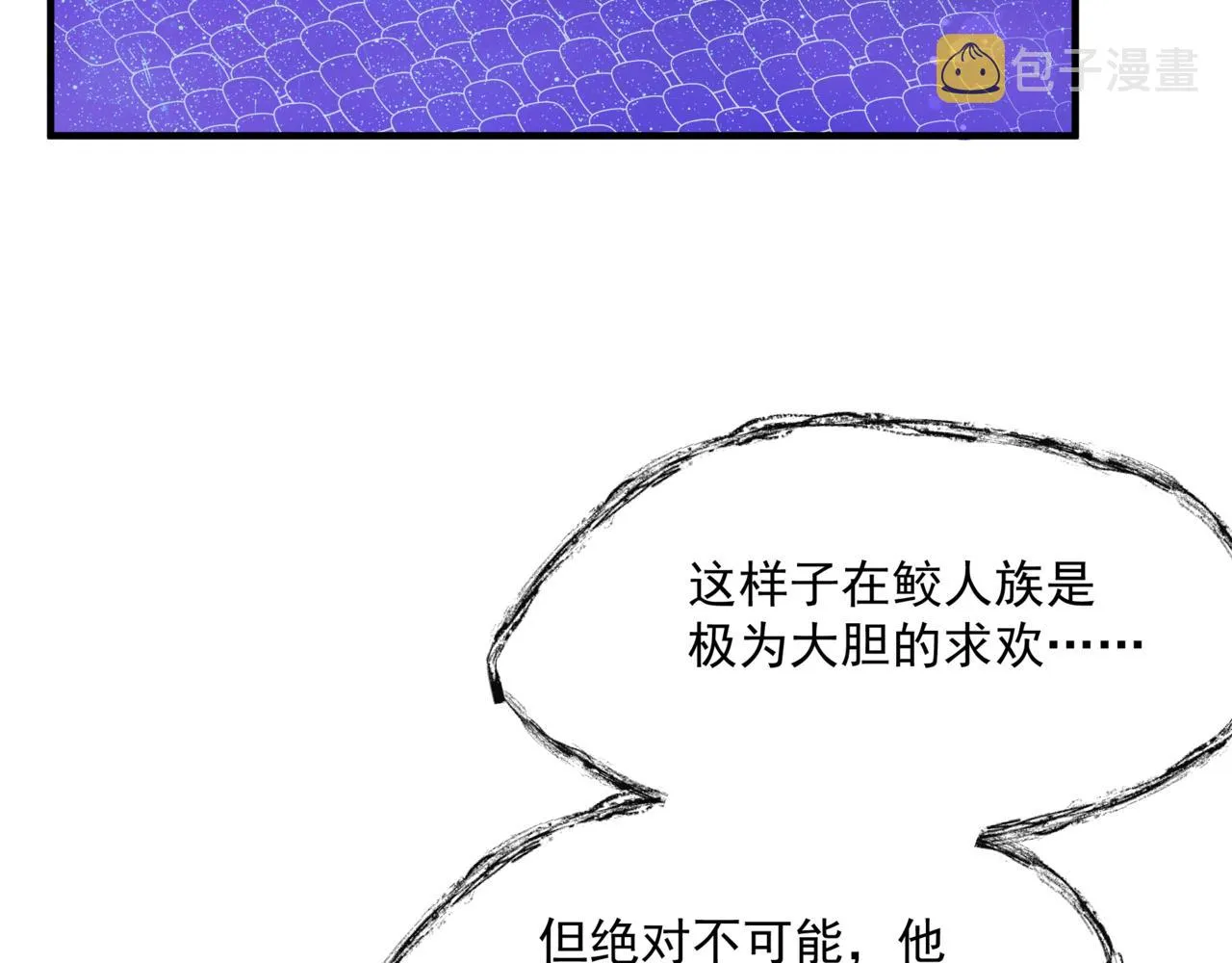 第31话 与君同行 第41页