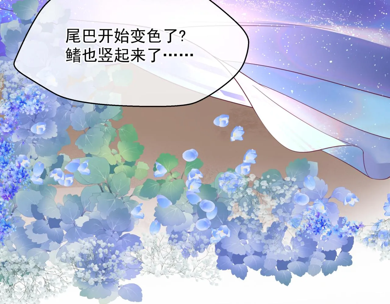 第31话 与君同行 第46页