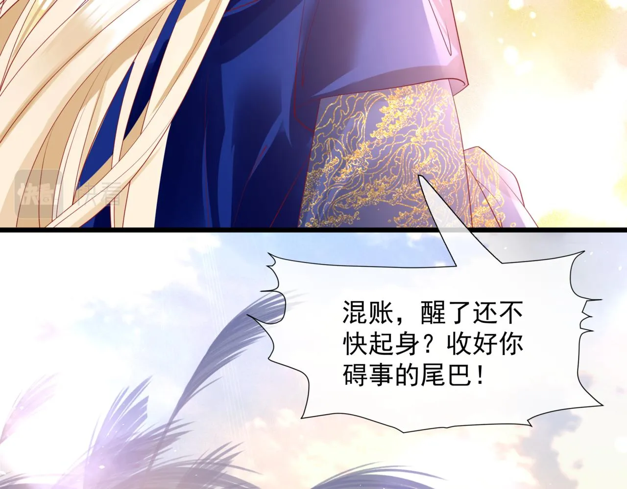 第31话 与君同行 第49页