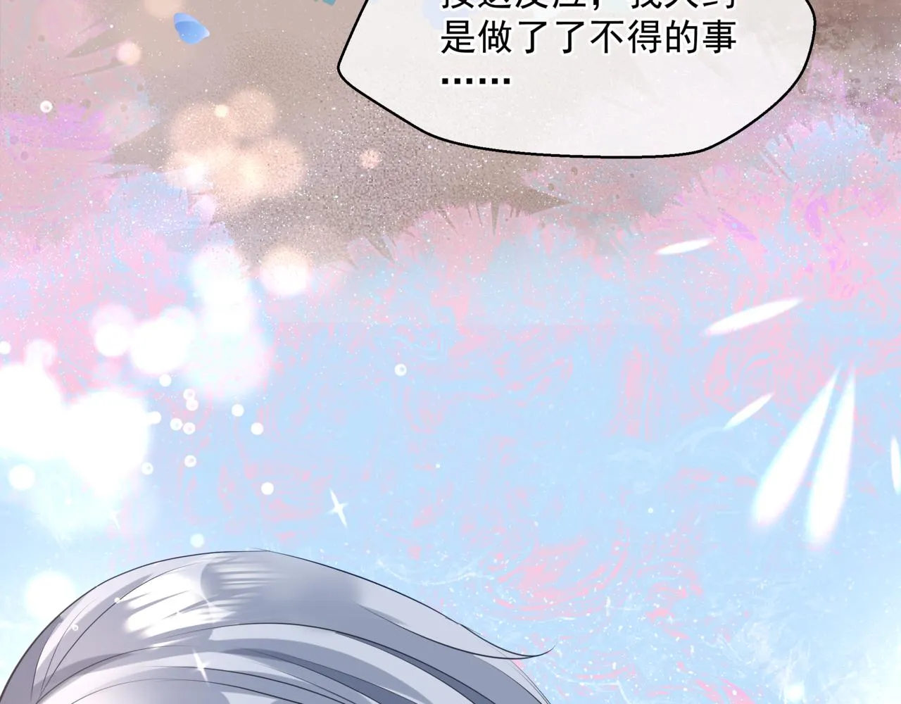 第31话 与君同行 第55页