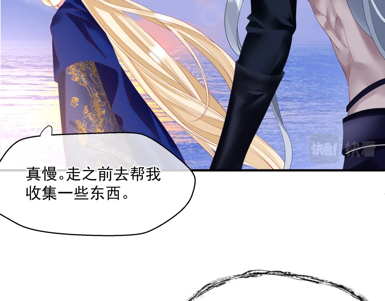 第31话 与君同行 第61页