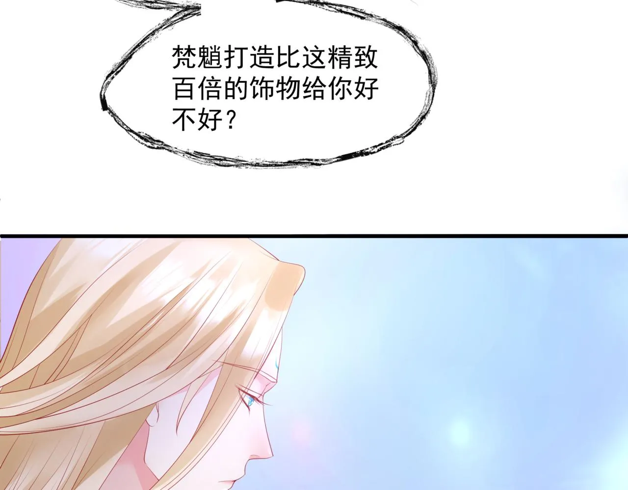 第31话 与君同行 第67页