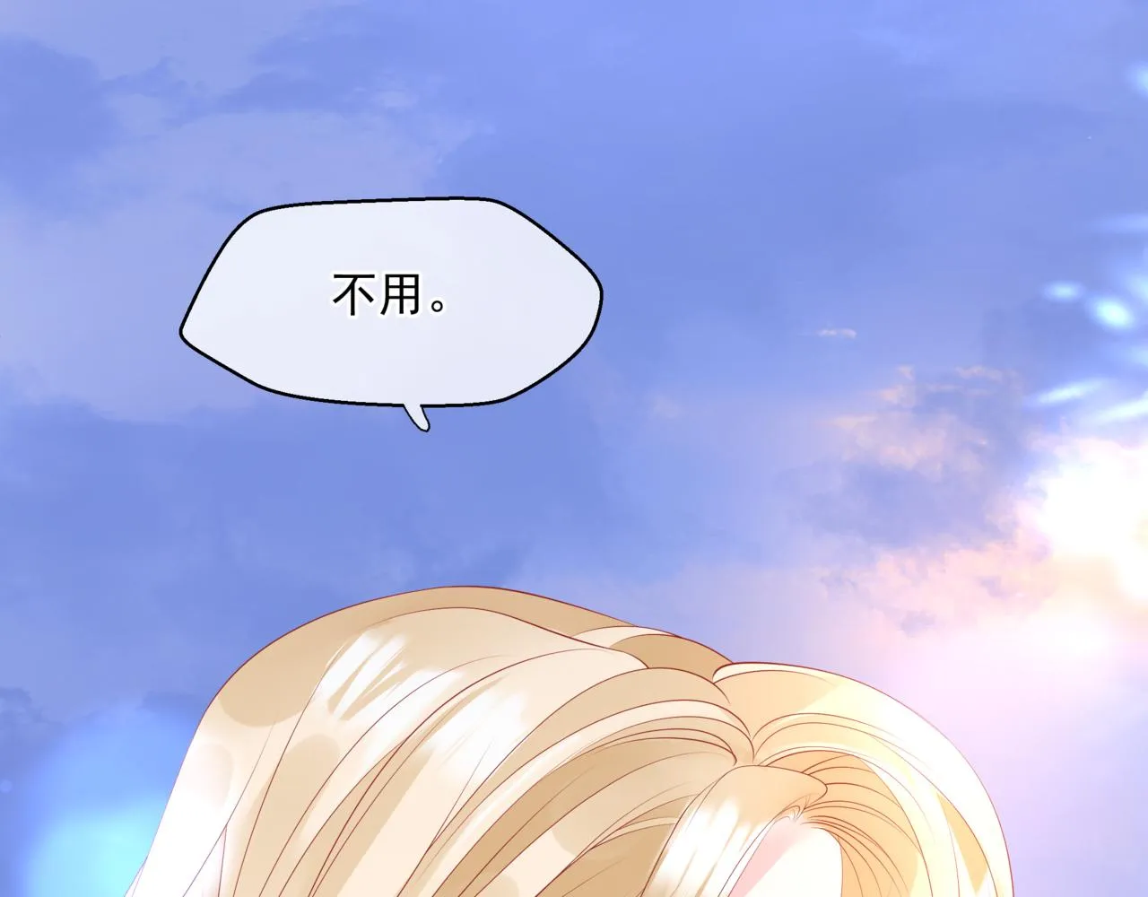 第31话 与君同行 第69页