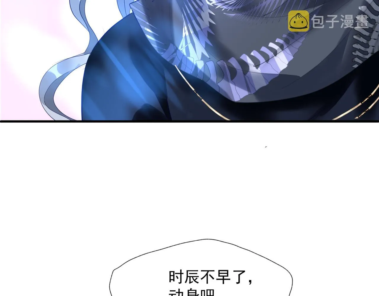 第31话 与君同行 第73页