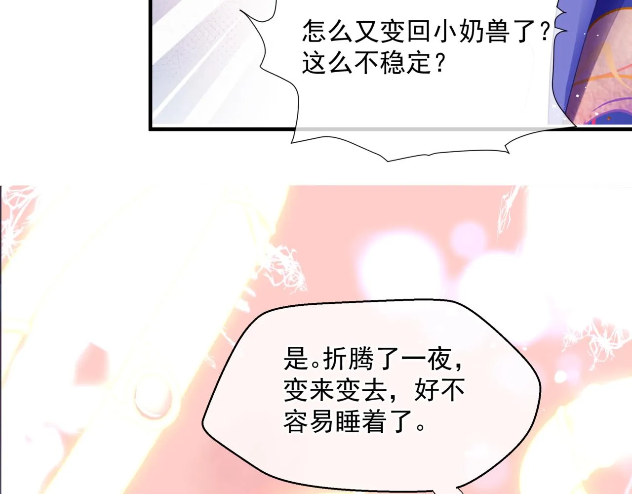 第31话 与君同行 第95页