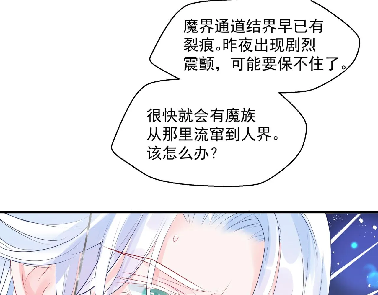 第31话 与君同行 第101页