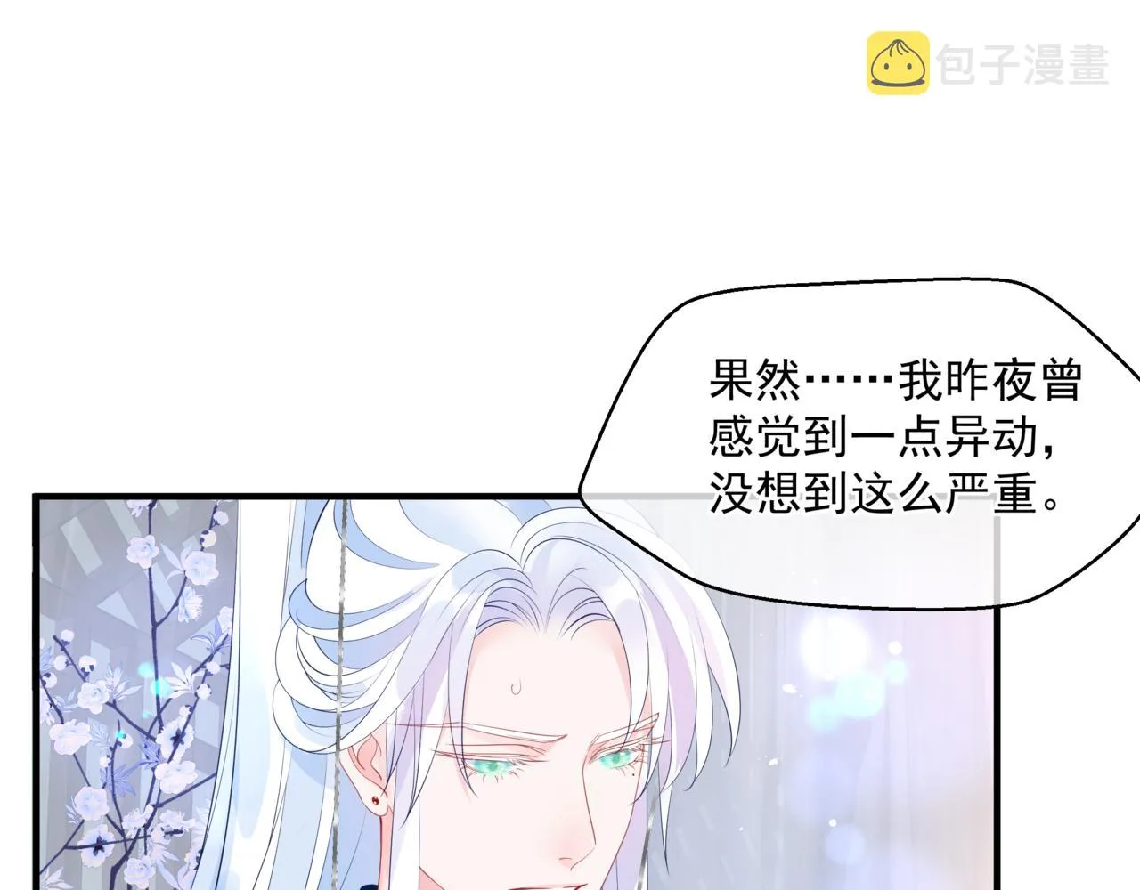 第31话 与君同行 第103页