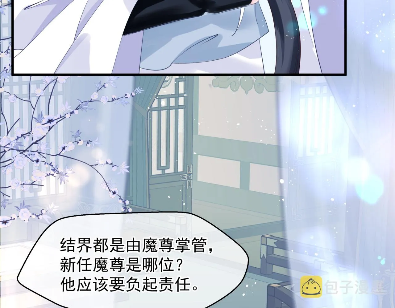 第31话 与君同行 第105页