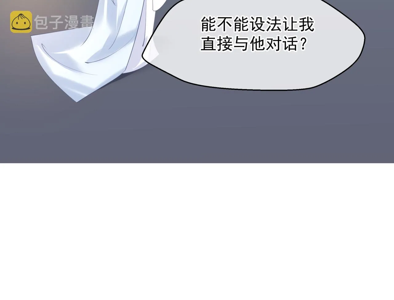 第31话 与君同行 第107页