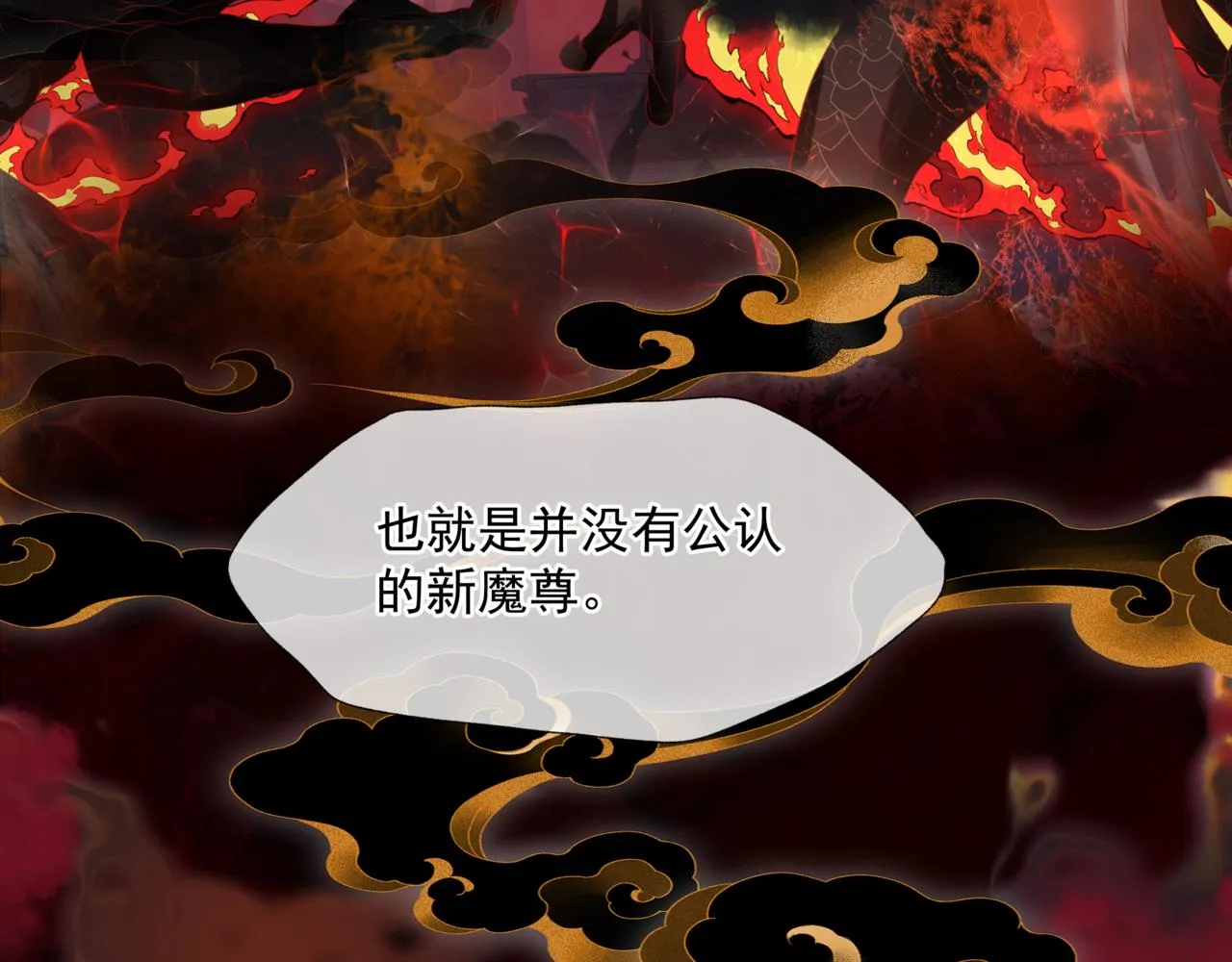 第31话 与君同行 第113页