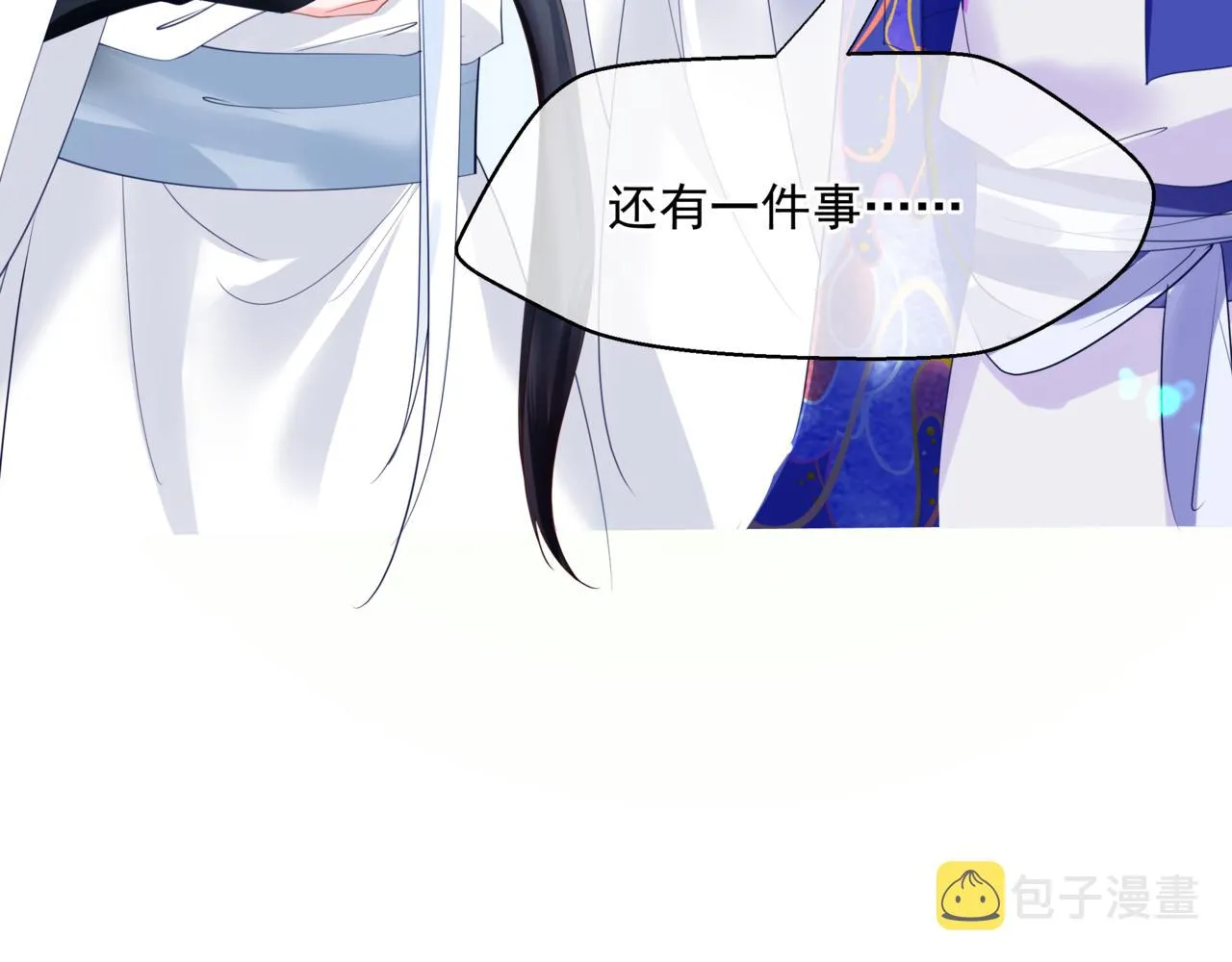 第31话 与君同行 第123页