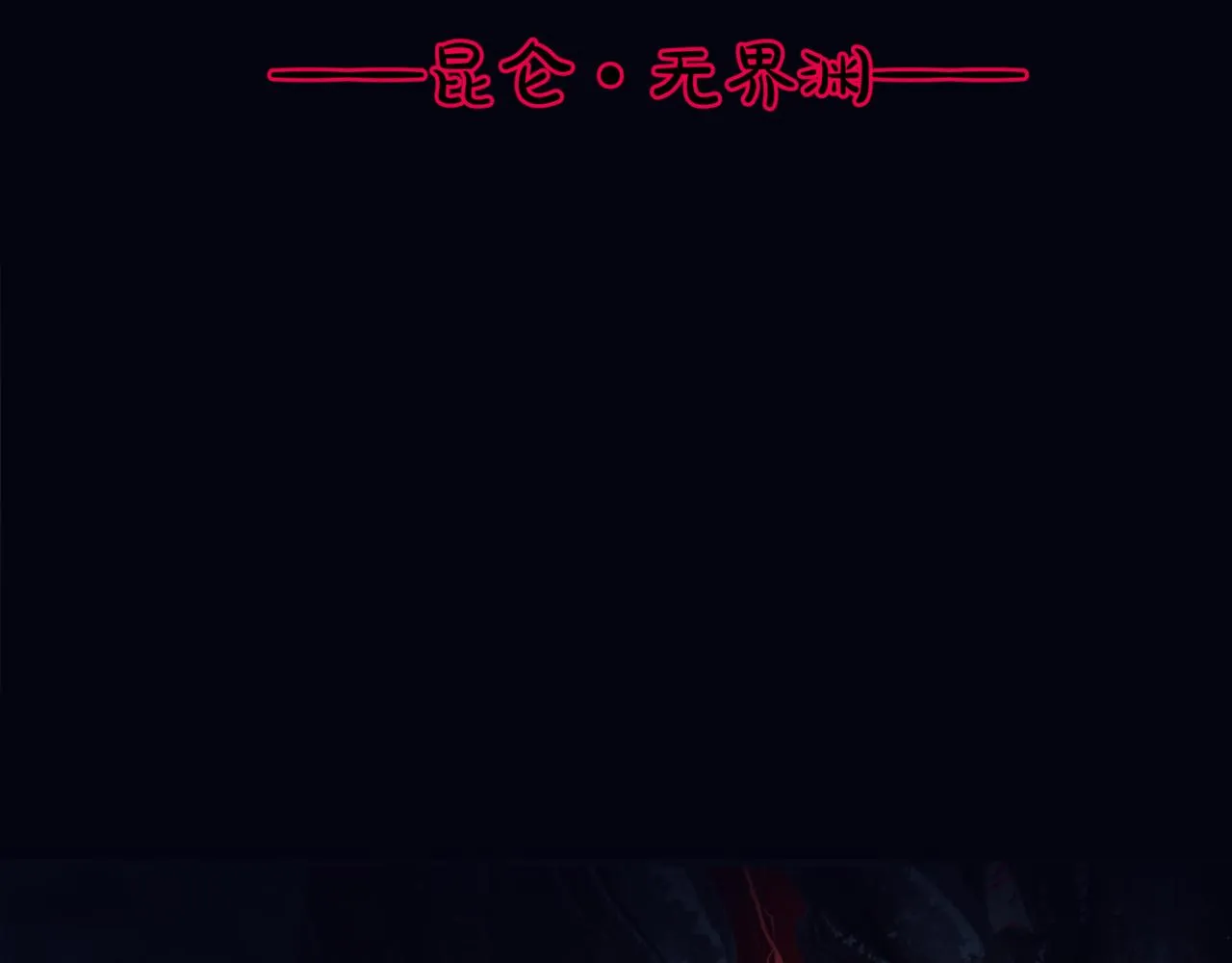 第31话 与君同行 第130页
