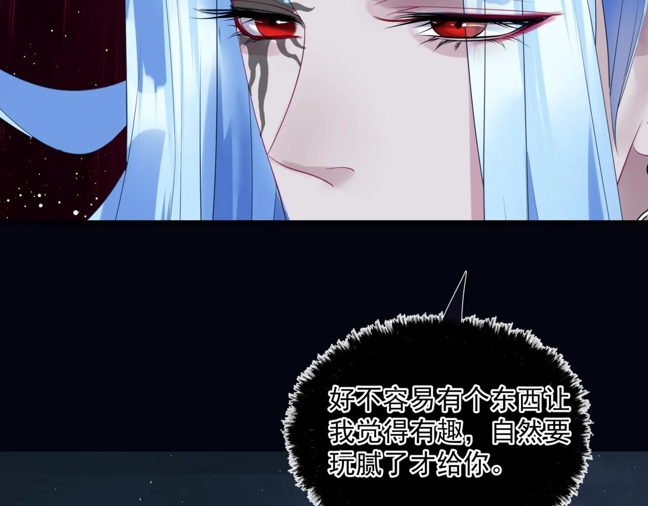 第31话 与君同行 第137页