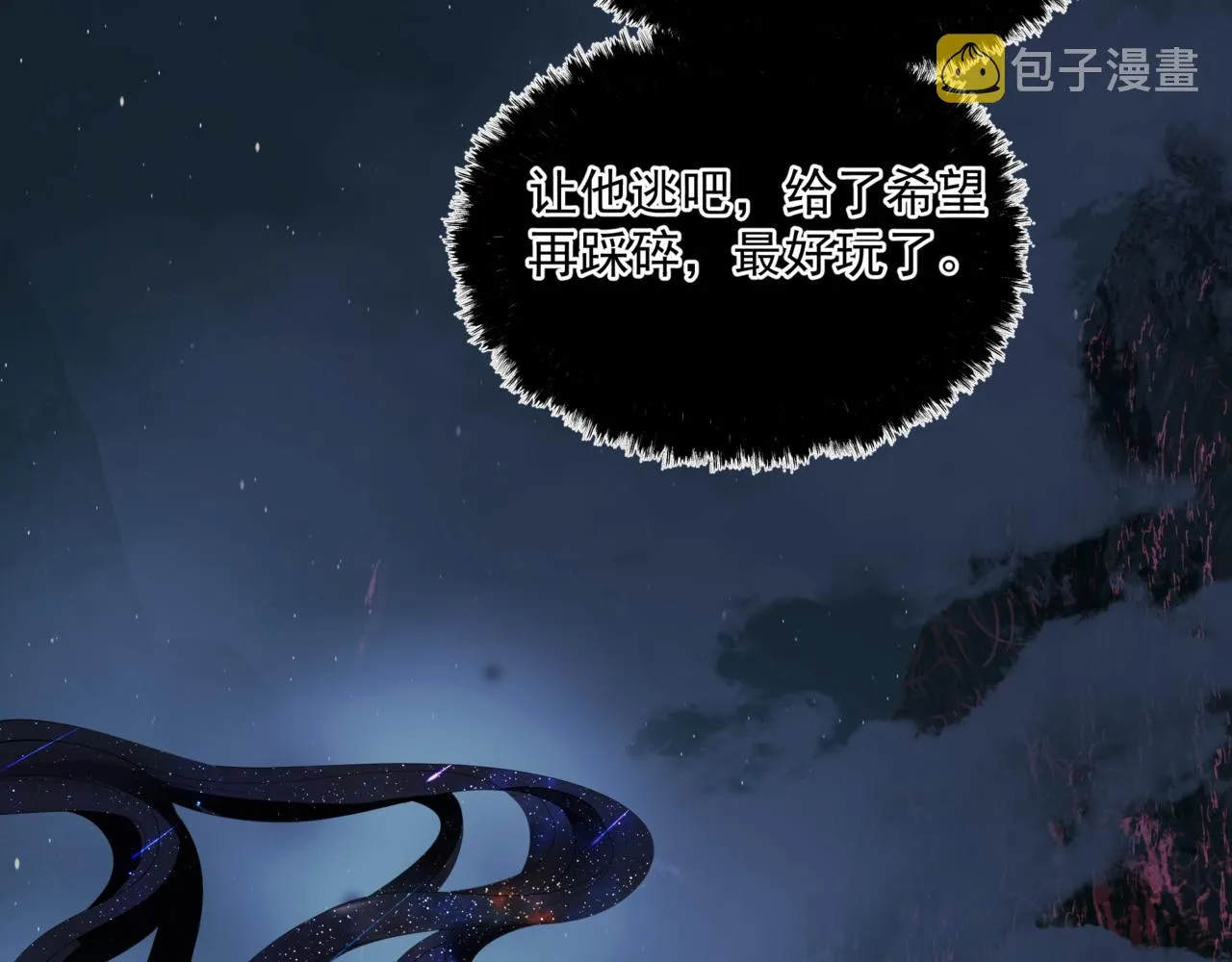 第31话 与君同行 第138页