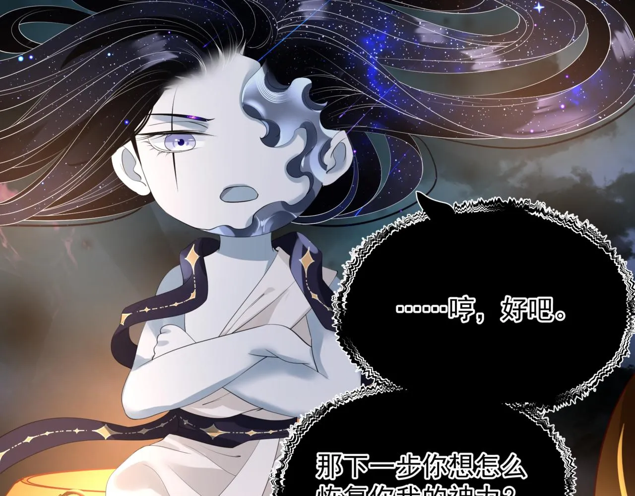 第31话 与君同行 第145页