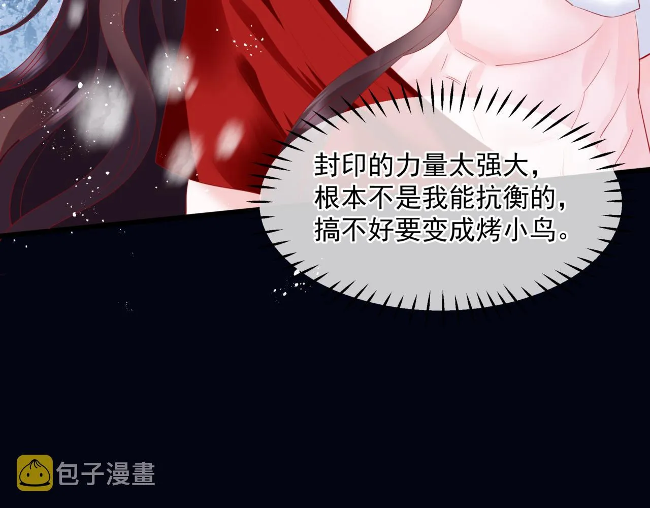 第31话 与君同行 第165页