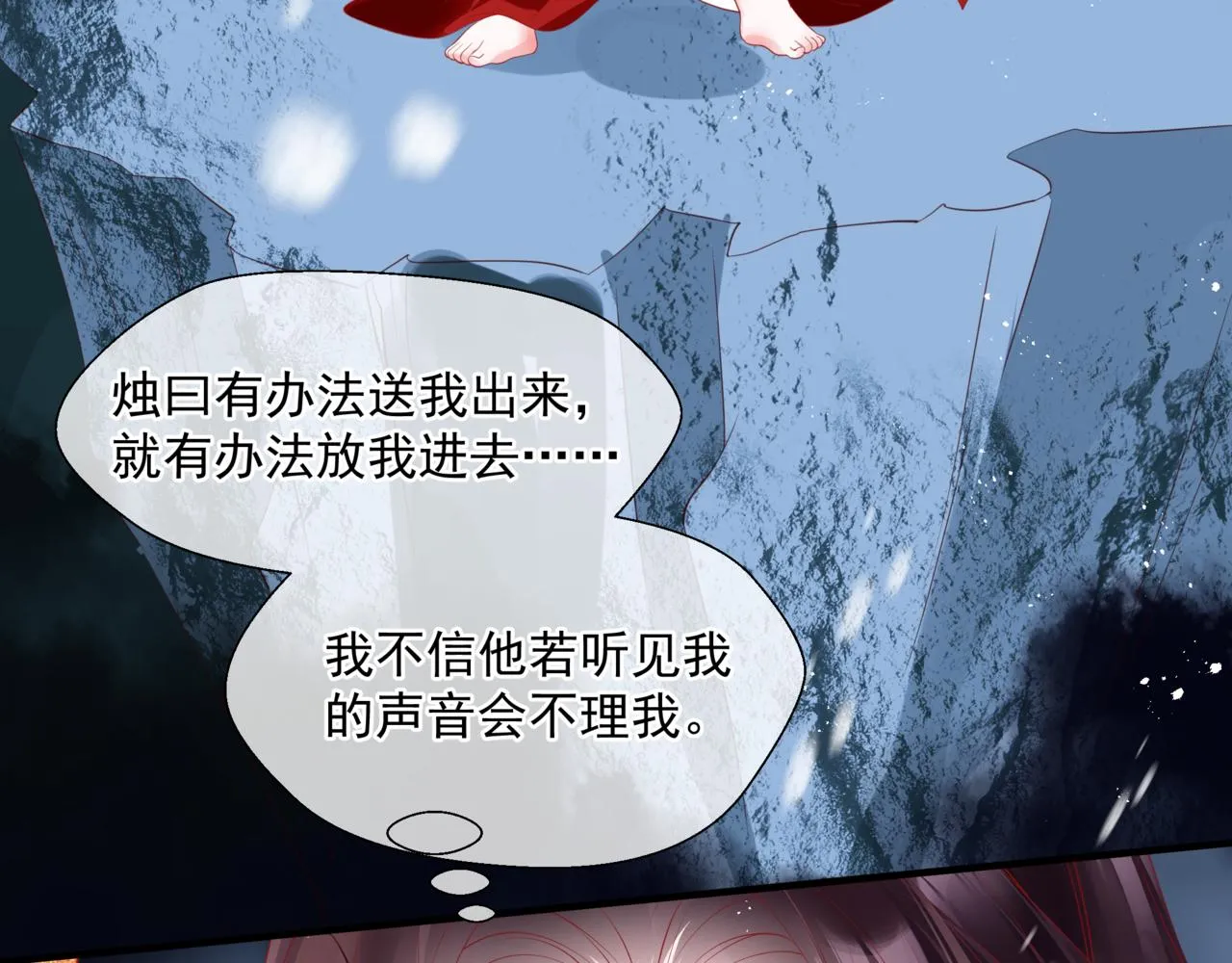 第31话 与君同行 第169页
